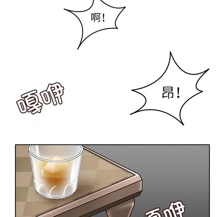 回到过去爱上你 回到过去爱上你-回到过去爱上你 第10话 第104页