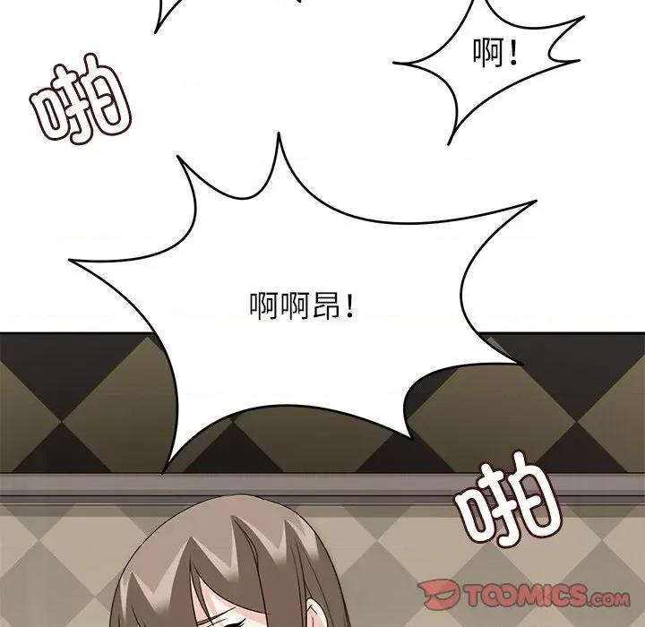 回到过去爱上你 回到过去爱上你-回到过去爱上你 第10话 第108页