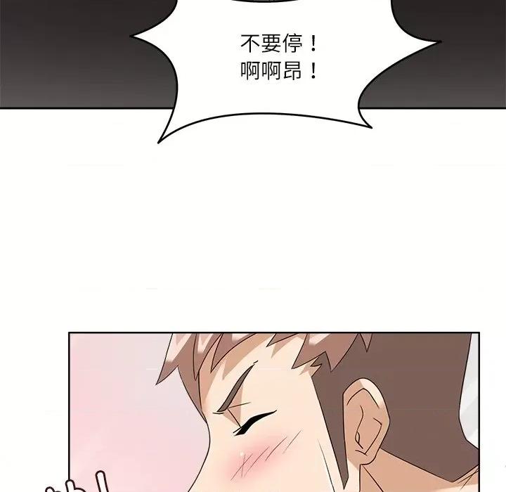 回到过去爱上你 回到过去爱上你-回到过去爱上你 第10话 第119页