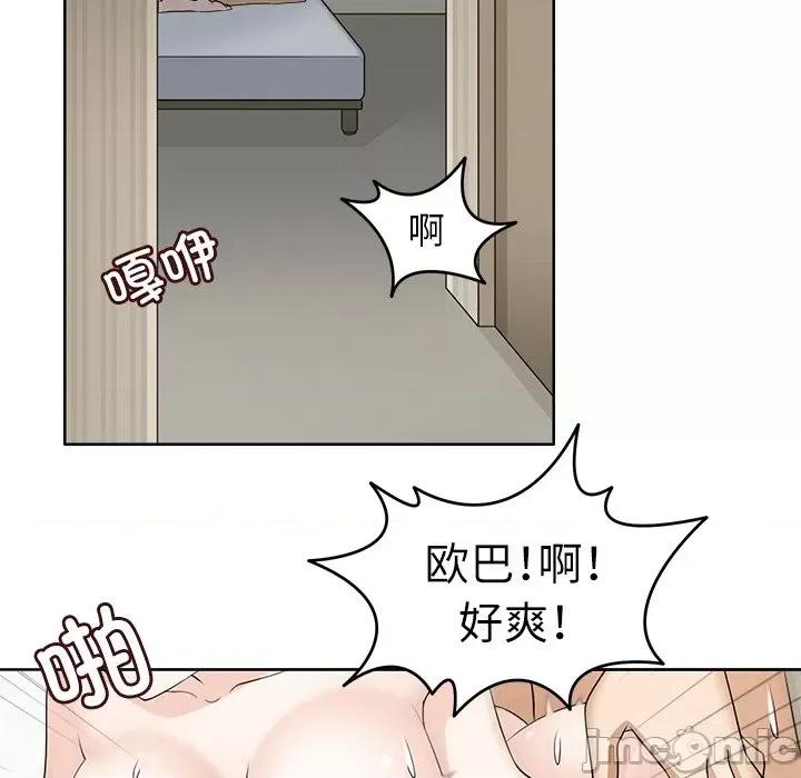 回到过去爱上你 回到过去爱上你-回到过去爱上你 第11话 第20页