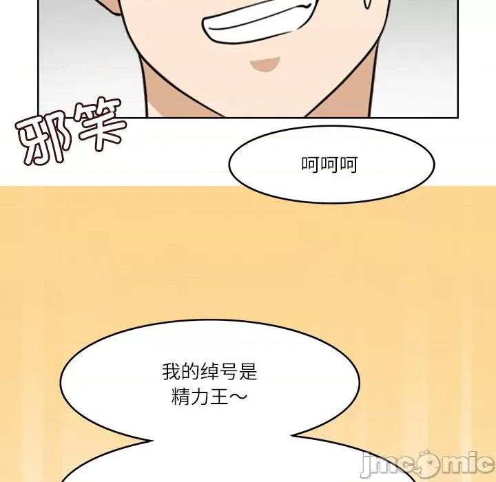 回到过去爱上你 回到过去爱上你-回到过去爱上你 第11话 第35页