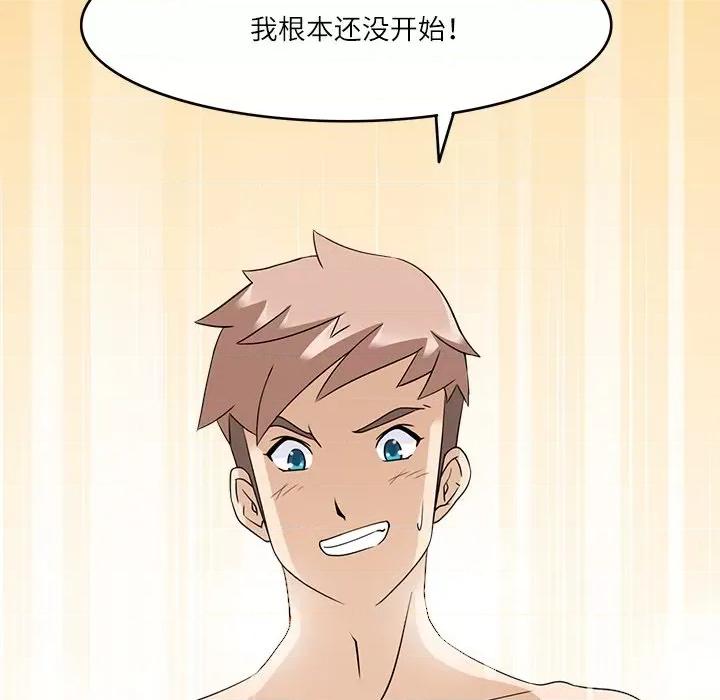 回到过去爱上你 回到过去爱上你-回到过去爱上你 第11话 第36页