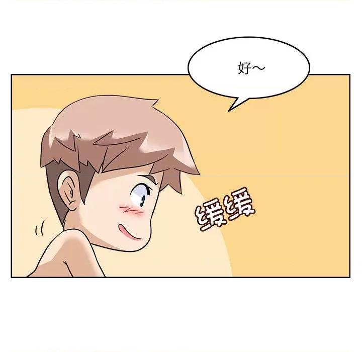 回到过去爱上你 回到过去爱上你-回到过去爱上你 第11话 第44页