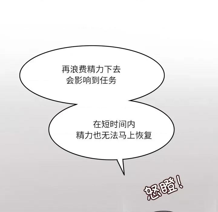 回到过去爱上你 回到过去爱上你-回到过去爱上你 第11话 第46页