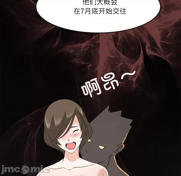 回到过去爱上你 回到过去爱上你-回到过去爱上你 第11话 第60页