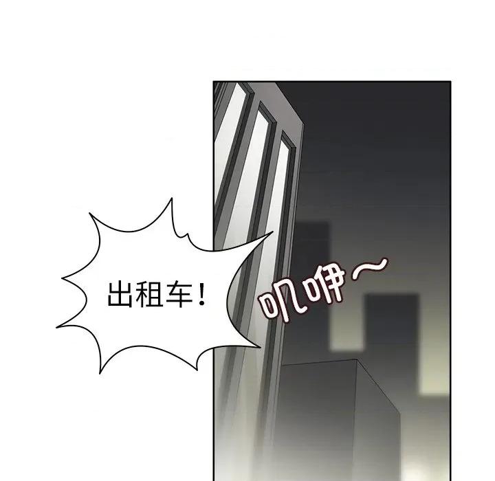 回到过去爱上你 回到过去爱上你-回到过去爱上你 第11话 第63页