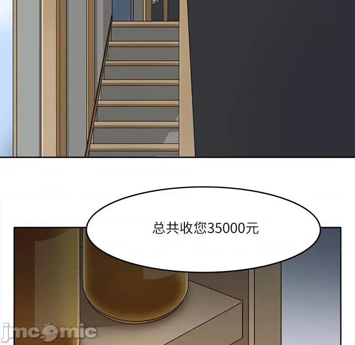 回到过去爱上你 回到过去爱上你-回到过去爱上你 第11话 第65页