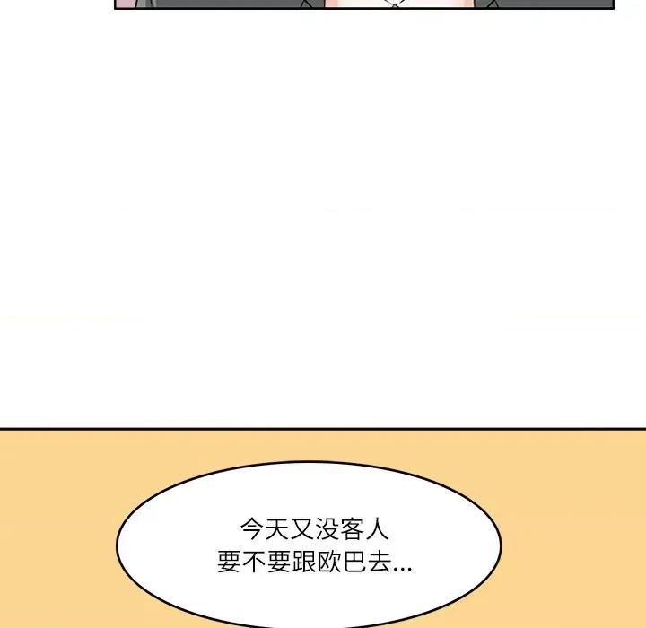 回到过去爱上你 回到过去爱上你-回到过去爱上你 第11话 第73页