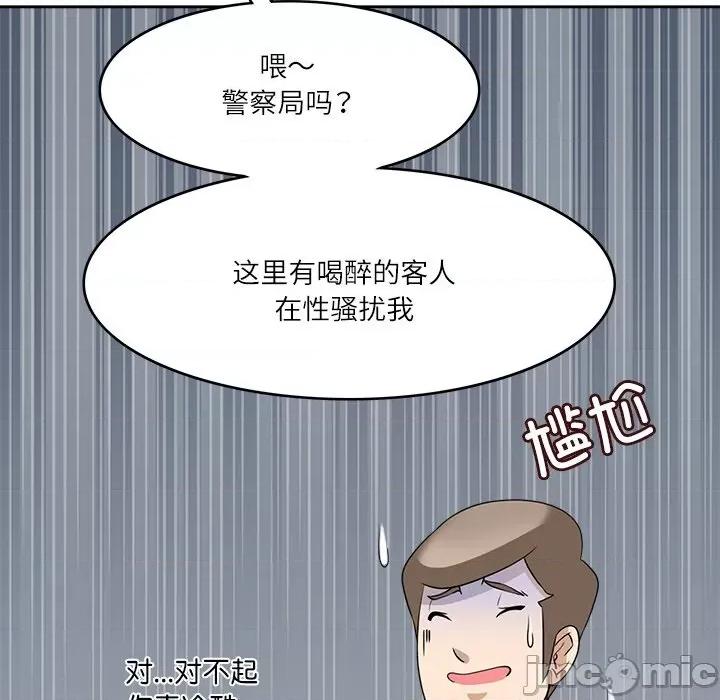 回到过去爱上你 回到过去爱上你-回到过去爱上你 第11话 第75页