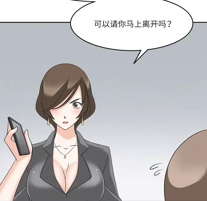 回到过去爱上你 回到过去爱上你-回到过去爱上你 第11话 第77页