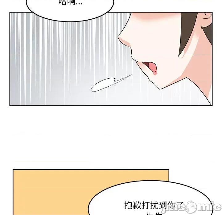 回到过去爱上你 回到过去爱上你-回到过去爱上你 第11话 第80页