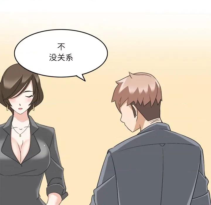 回到过去爱上你 回到过去爱上你-回到过去爱上你 第11话 第82页