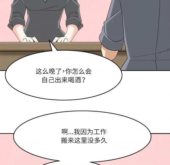 回到过去爱上你 回到过去爱上你-回到过去爱上你 第11话 第93页