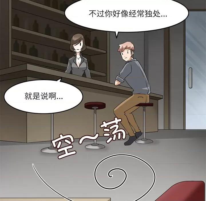 回到过去爱上你 回到过去爱上你-回到过去爱上你 第11话 第99页