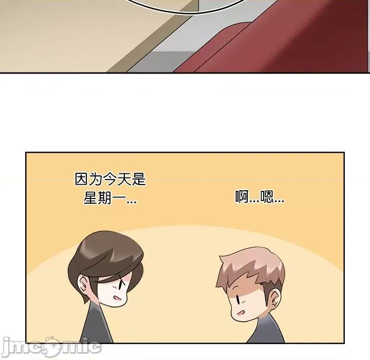 回到过去爱上你 回到过去爱上你-回到过去爱上你 第11话 第100页