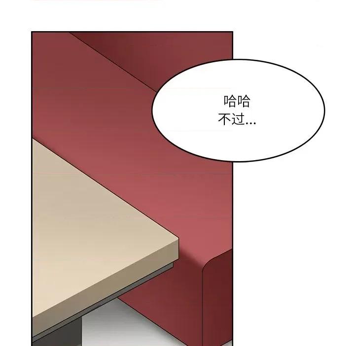 回到过去爱上你 回到过去爱上你-回到过去爱上你 第11话 第101页