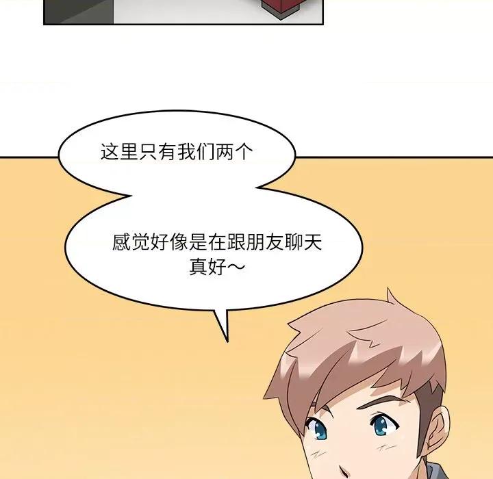 回到过去爱上你 回到过去爱上你-回到过去爱上你 第11话 第102页