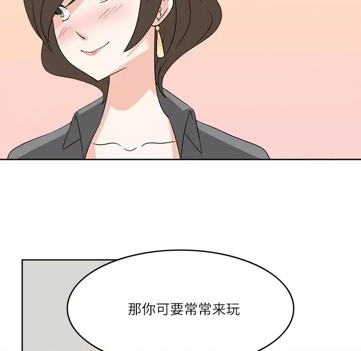 回到过去爱上你 回到过去爱上你-回到过去爱上你 第11话 第104页