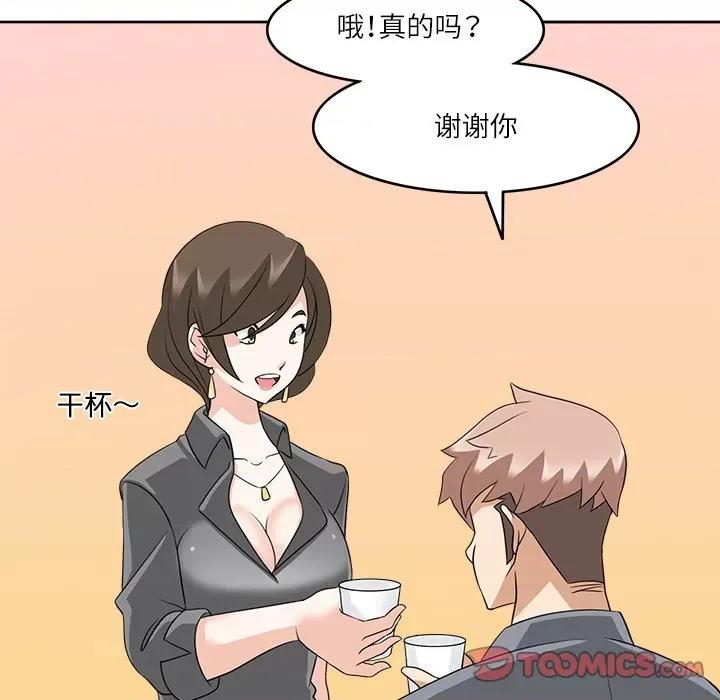 回到过去爱上你 回到过去爱上你-回到过去爱上你 第11话 第108页