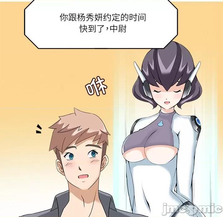 回到过去爱上你 回到过去爱上你-回到过去爱上你 第11话 第110页