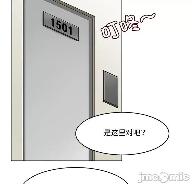 回到过去爱上你 回到过去爱上你-回到过去爱上你 第11话 第120页