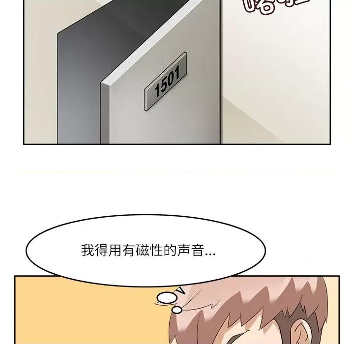 回到过去爱上你 回到过去爱上你-回到过去爱上你 第11话 第123页