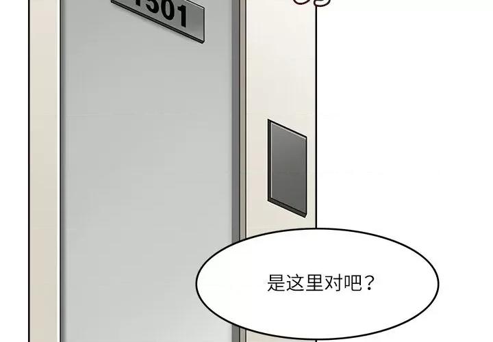 回到过去爱上你 回到过去爱上你-回到过去爱上你 第12话 第3页