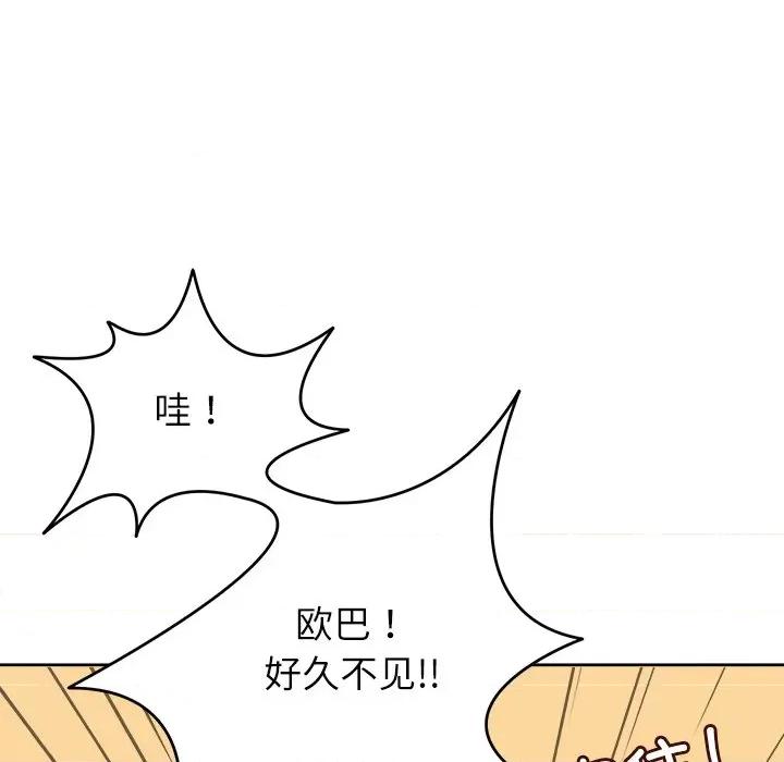 回到过去爱上你 回到过去爱上你-回到过去爱上你 第12话 第11页