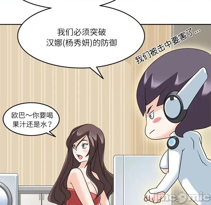 回到过去爱上你 回到过去爱上你-回到过去爱上你 第12话 第25页