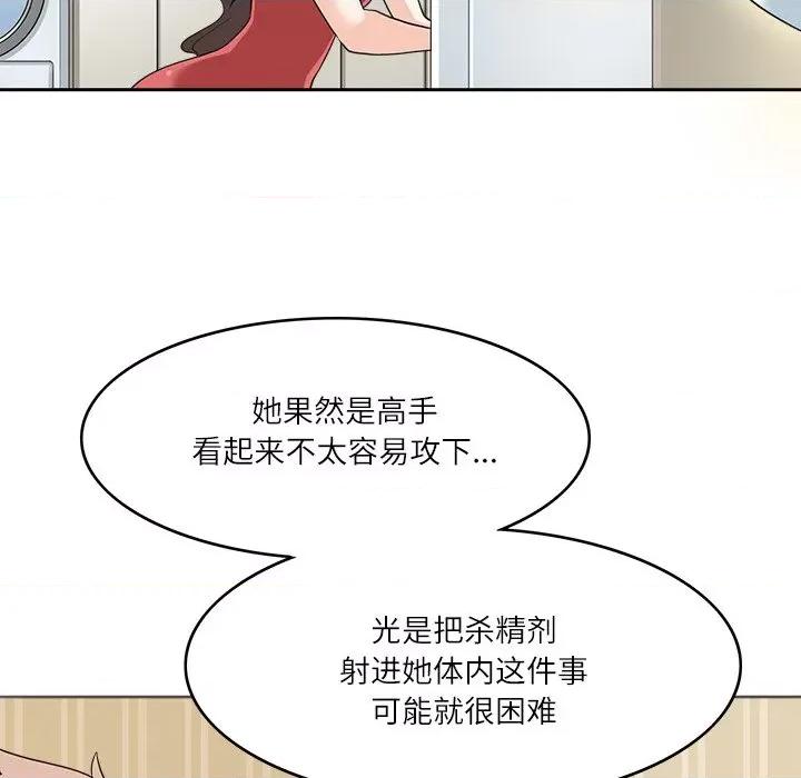 回到过去爱上你 回到过去爱上你-回到过去爱上你 第12话 第26页