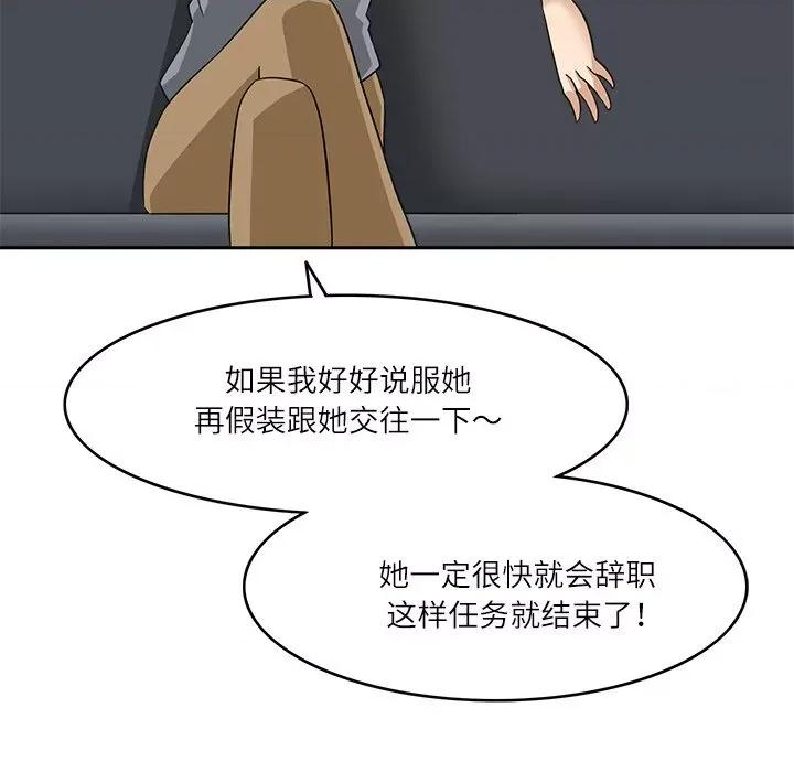 回到过去爱上你 回到过去爱上你-回到过去爱上你 第12话 第32页