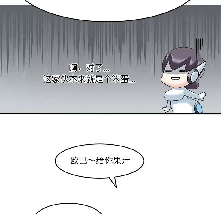 回到过去爱上你 回到过去爱上你-回到过去爱上你 第12话 第34页