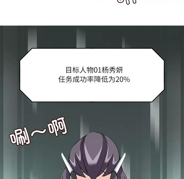 回到过去爱上你 回到过去爱上你-回到过去爱上你 第12话 第52页