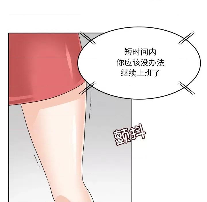 回到过去爱上你 回到过去爱上你-回到过去爱上你 第12话 第63页