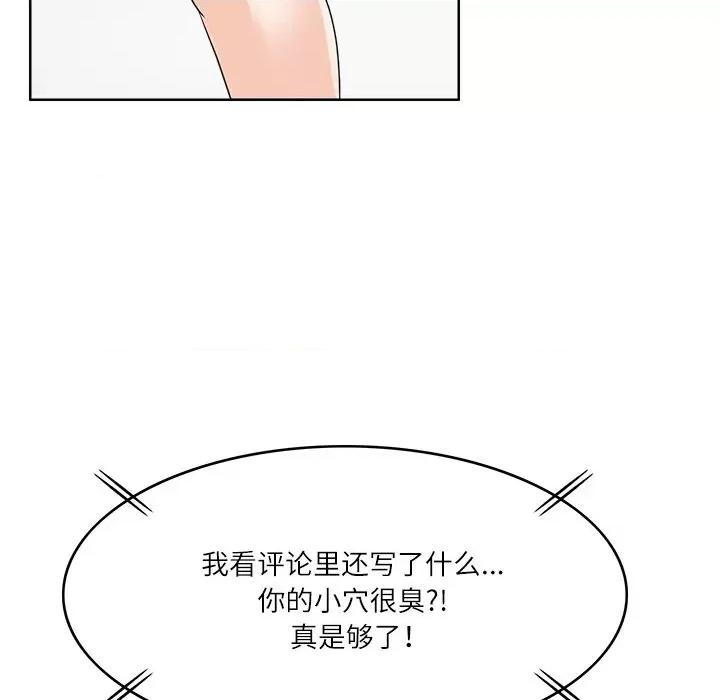 回到过去爱上你 回到过去爱上你-回到过去爱上你 第12话 第64页