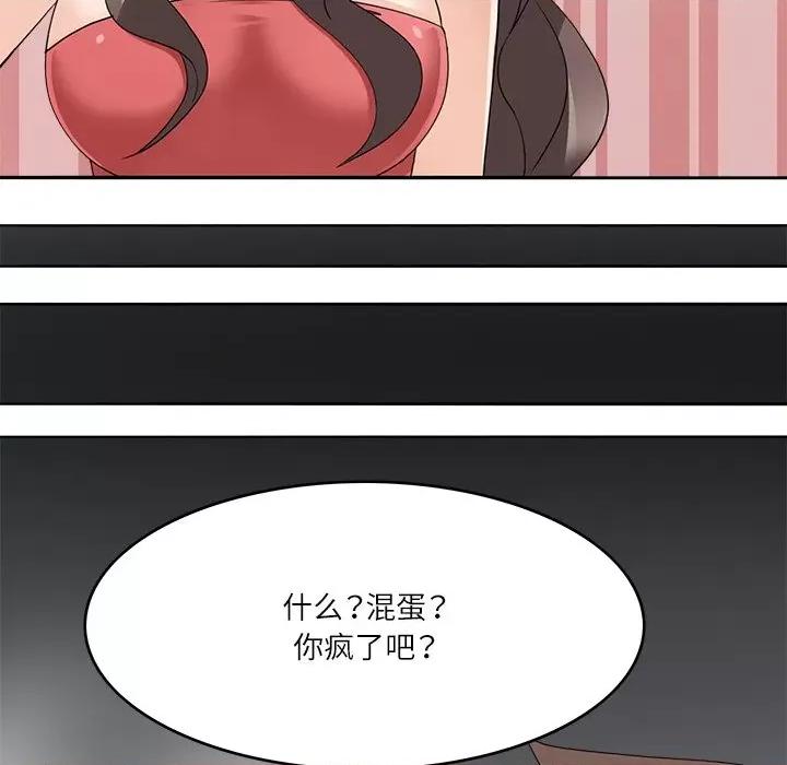 回到过去爱上你 回到过去爱上你-回到过去爱上你 第12话 第68页