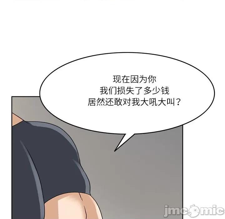 回到过去爱上你 回到过去爱上你-回到过去爱上你 第12话 第70页