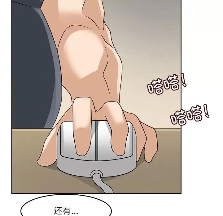 回到过去爱上你 回到过去爱上你-回到过去爱上你 第12话 第71页