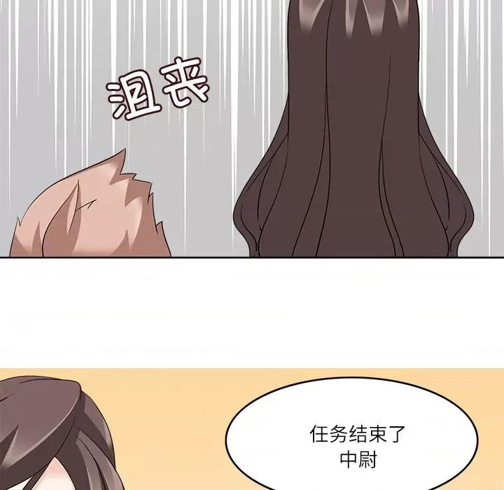 回到过去爱上你 回到过去爱上你-回到过去爱上你 第12话 第77页