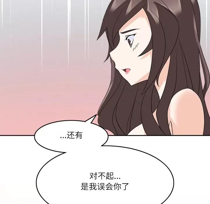回到过去爱上你 回到过去爱上你-回到过去爱上你 第12话 第99页