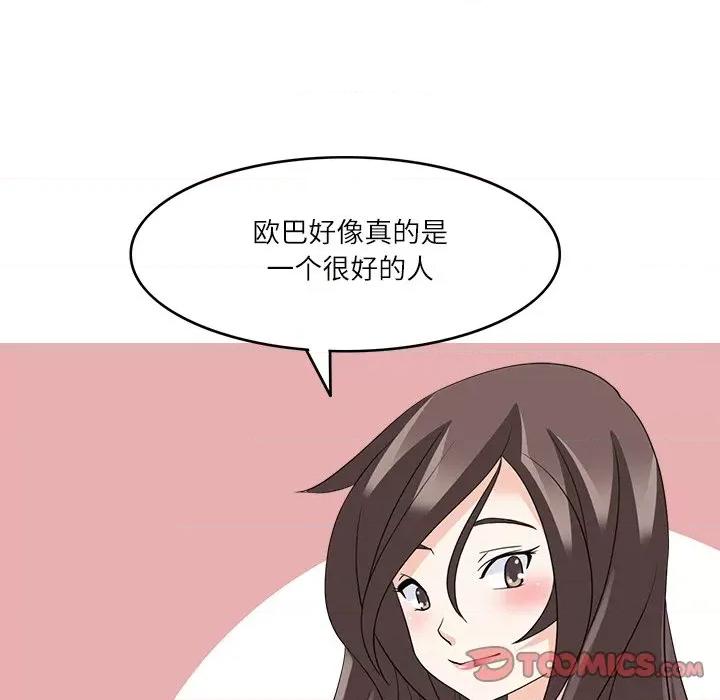 回到过去爱上你 回到过去爱上你-回到过去爱上你 第12话 第102页