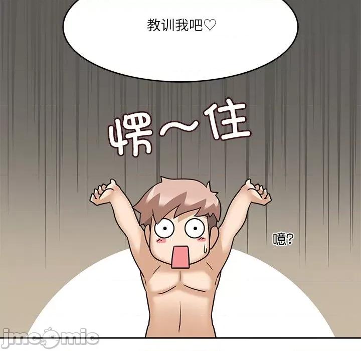 回到过去爱上你 回到过去爱上你-回到过去爱上你 第12话 第115页