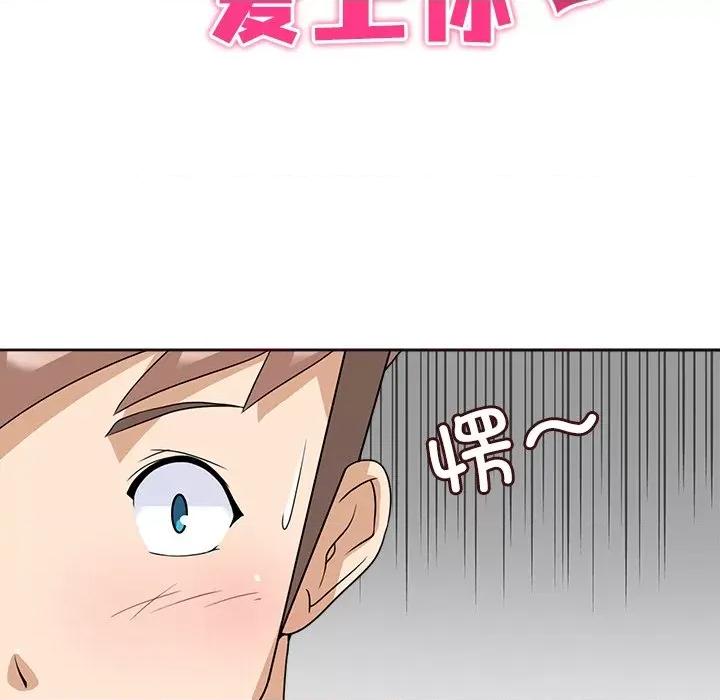 回到过去爱上你 回到过去爱上你-回到过去爱上你 第13话 第11页