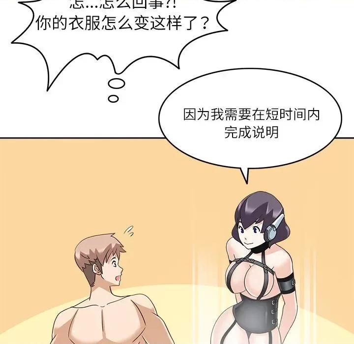 回到过去爱上你 回到过去爱上你-回到过去爱上你 第13话 第19页