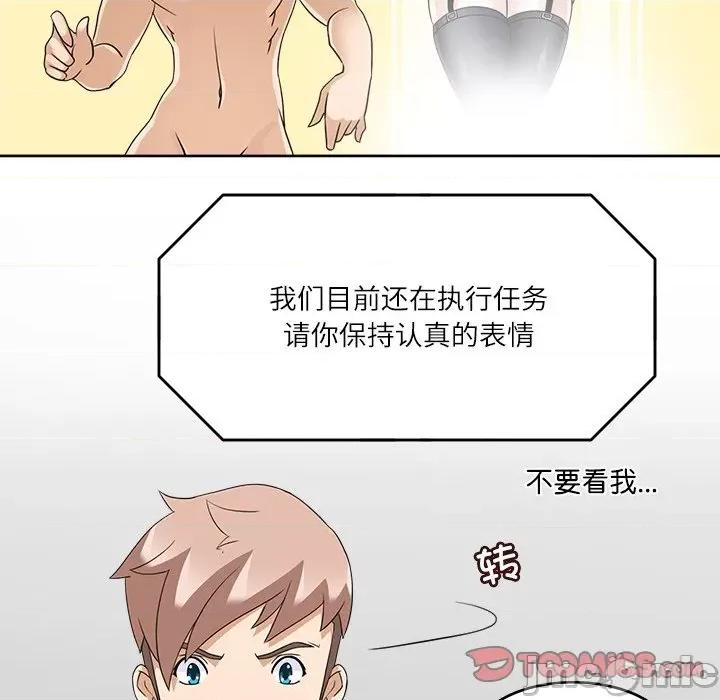 回到过去爱上你 回到过去爱上你-回到过去爱上你 第13话 第20页