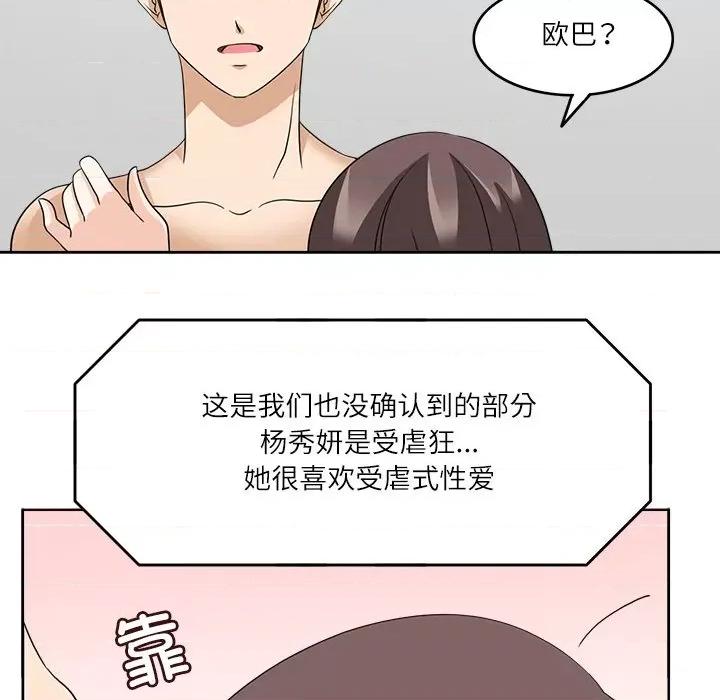 回到过去爱上你 回到过去爱上你-回到过去爱上你 第13话 第21页