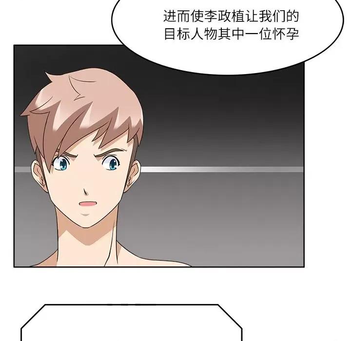 回到过去爱上你 回到过去爱上你-回到过去爱上你 第13话 第26页