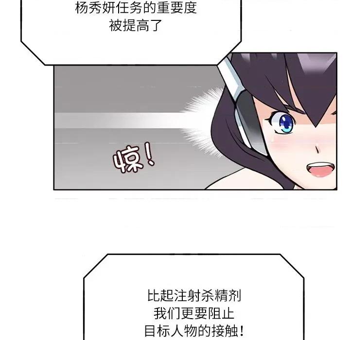 回到过去爱上你 回到过去爱上你-回到过去爱上你 第13话 第27页