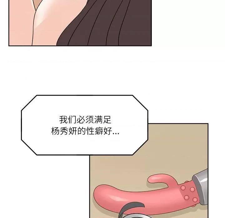 回到过去爱上你 回到过去爱上你-回到过去爱上你 第13话 第29页
