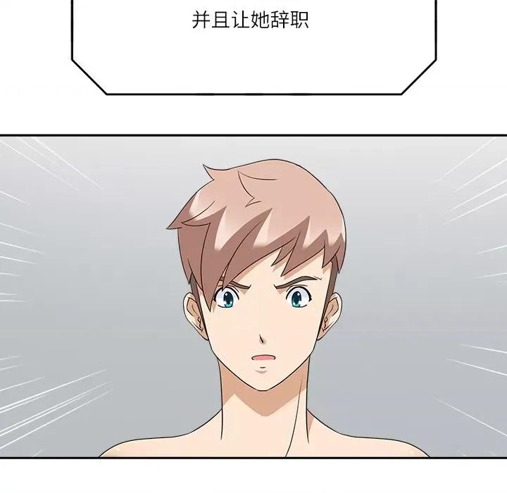 回到过去爱上你 回到过去爱上你-回到过去爱上你 第13话 第31页